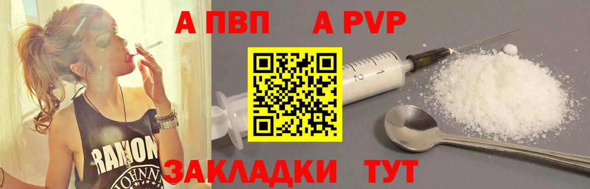 Белово  Alpha-PVP СК  Alfa_PVP  Вход с VPN  А ПВП Соль  дарнет шоп  Alpha PVP Crystall 
