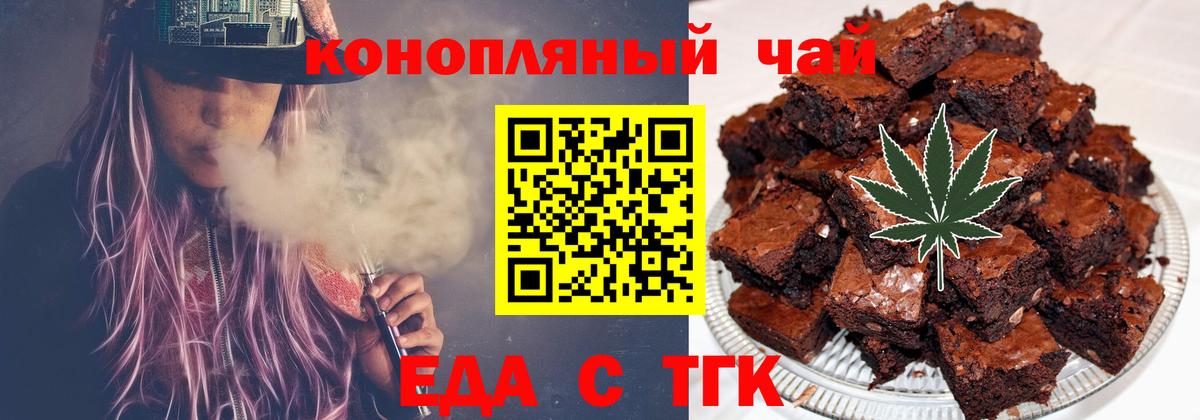 Белово  Печенье с ТГК марихуана  Вход с VPN 