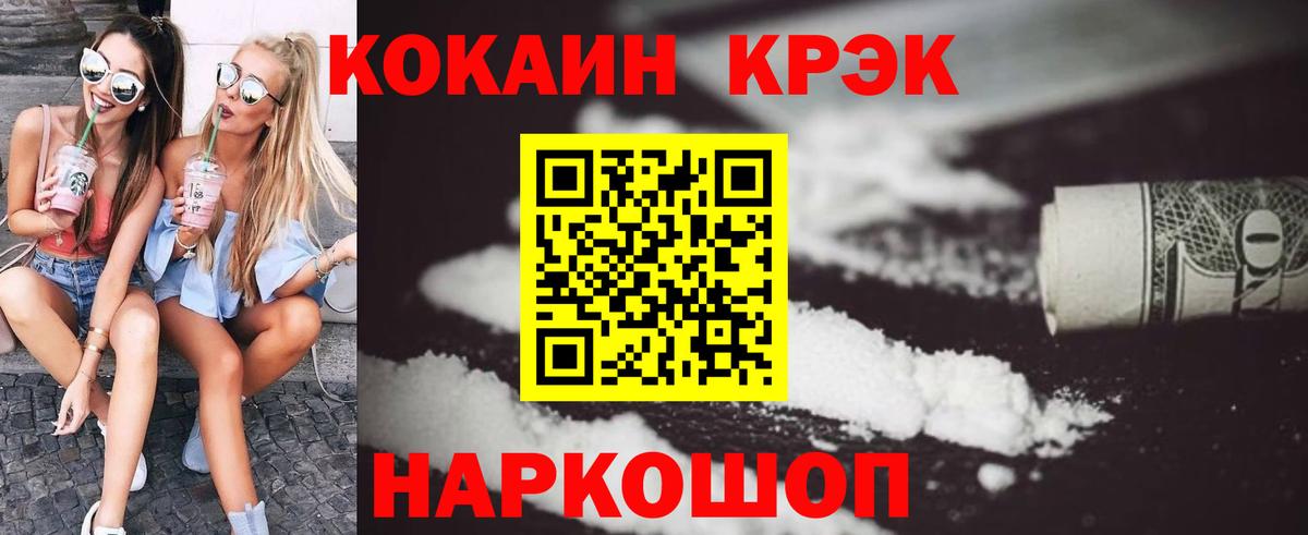 Cocaine  где найти   Вход с VPN  Белово  КОКАИН 97%  Cocaine FishScale 