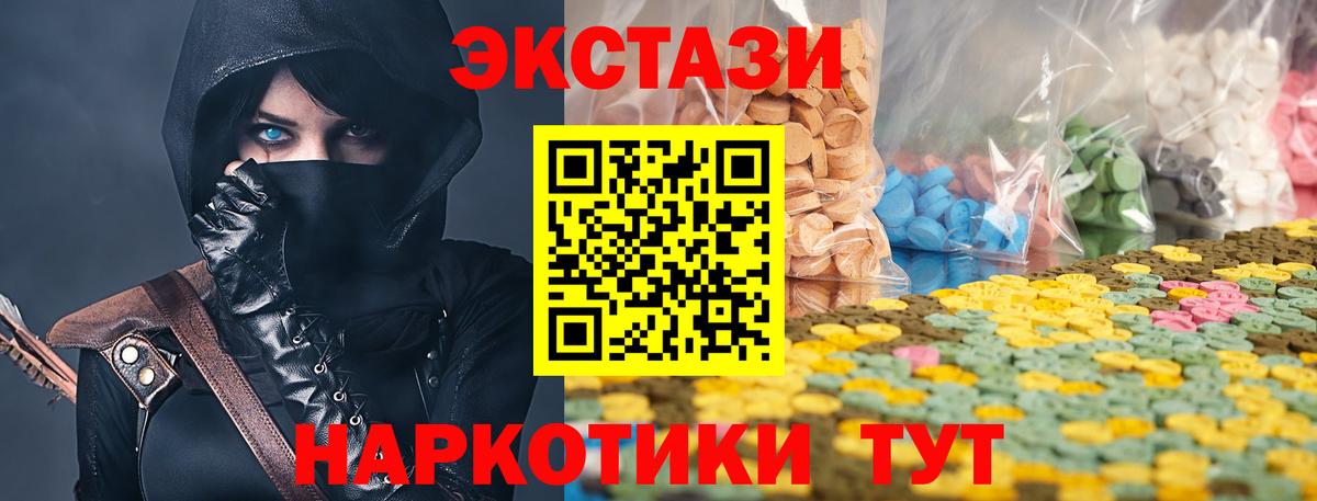 Белово  Ecstasy  Вход с VPN  ЭКСТАЗИ mix 