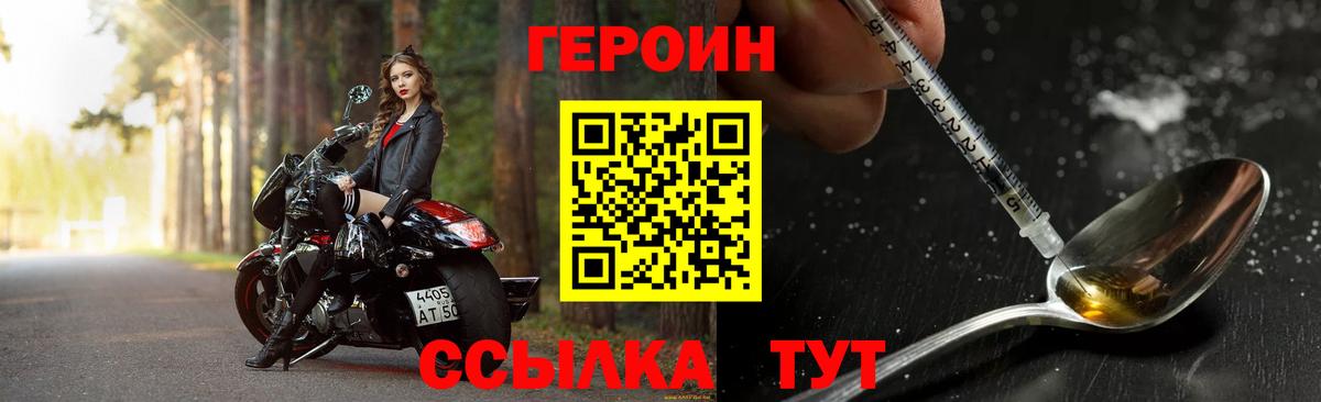 ГЕРОИН VHQ  Героин  Белово  Вход с VPN 