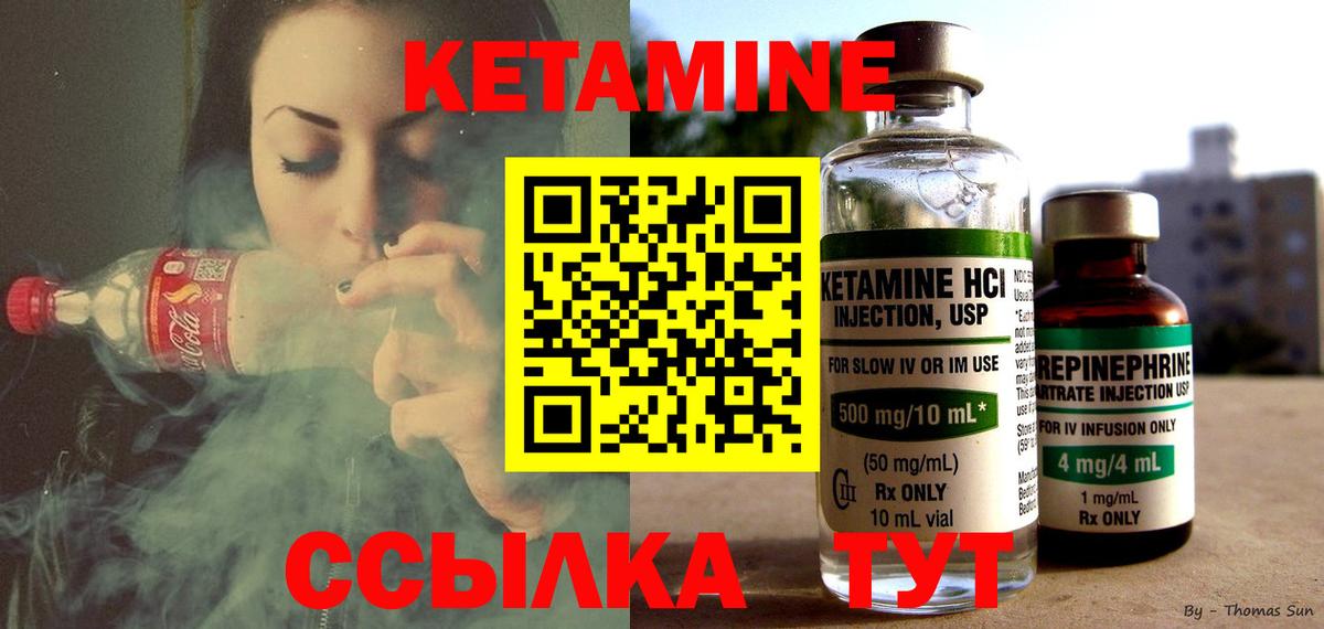 КЕТАМИН VHQ Белово