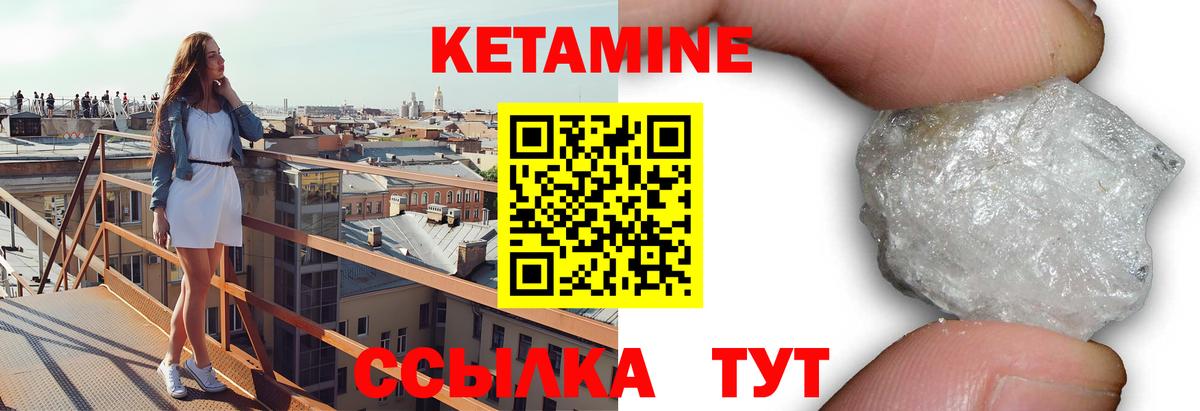 КЕТАМИН ketamine  Вход с VPN  Белово 