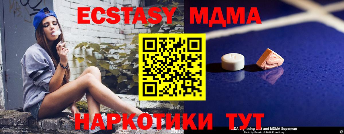 МДМА молли  Вход с VPN  Белово  MDMA Molly 