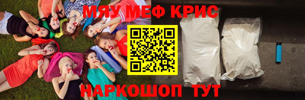МЕФ  Меф мука  Вход с VPN  где купить наркоту  Белово  Меф VHQ 