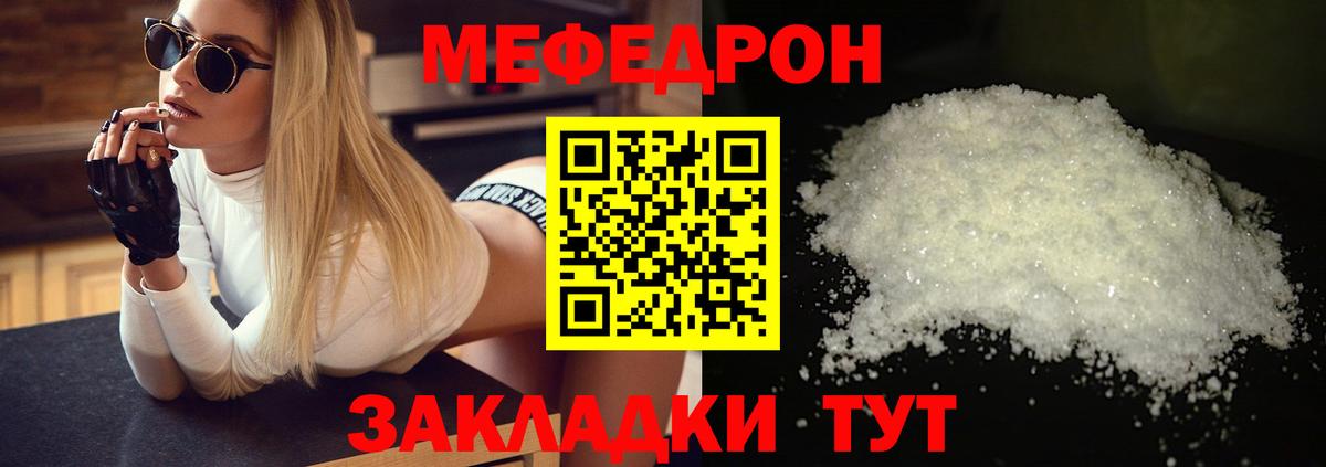 Мефедрон  Белово
