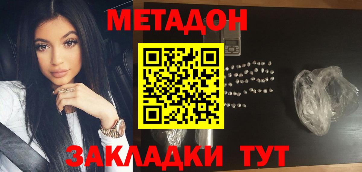 кракен   Вход с VPN  Белово  Метадон мёд 