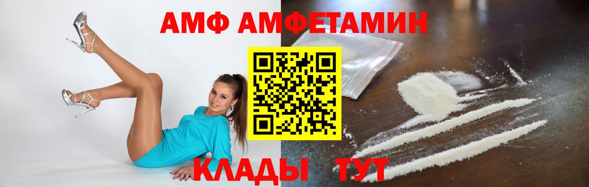 МЕТАМФЕТАМИН мет Белово