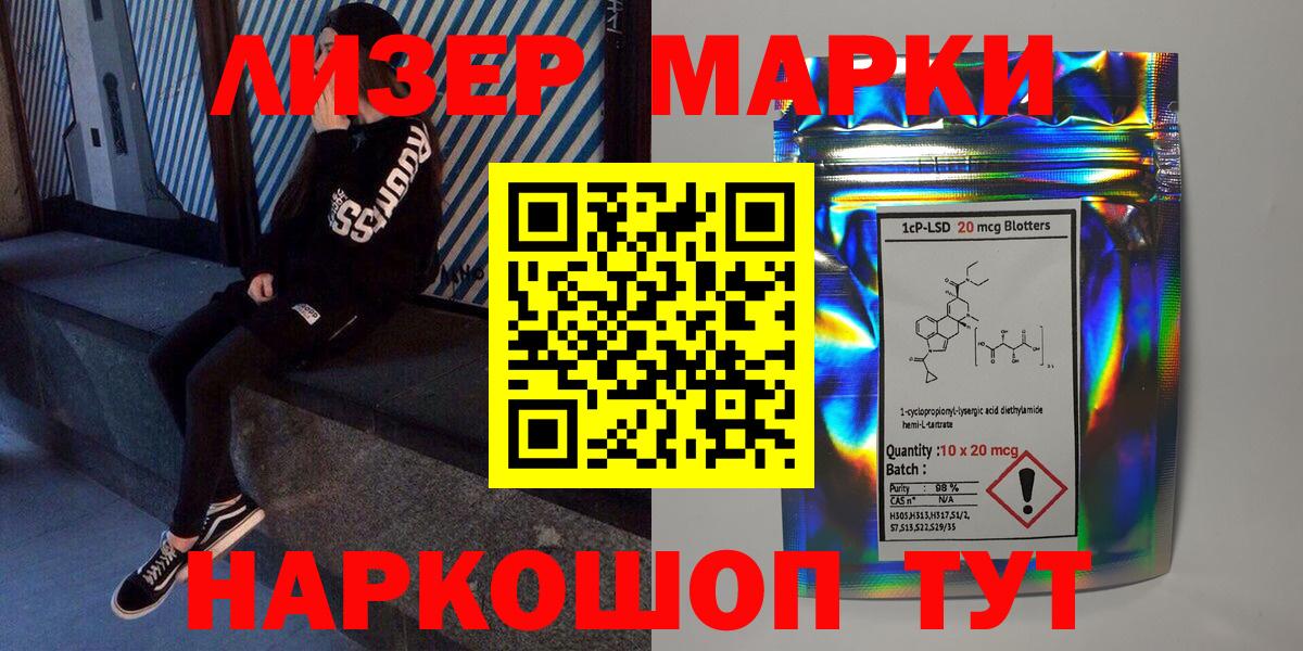 Марки N-bome 1,8мг Белово