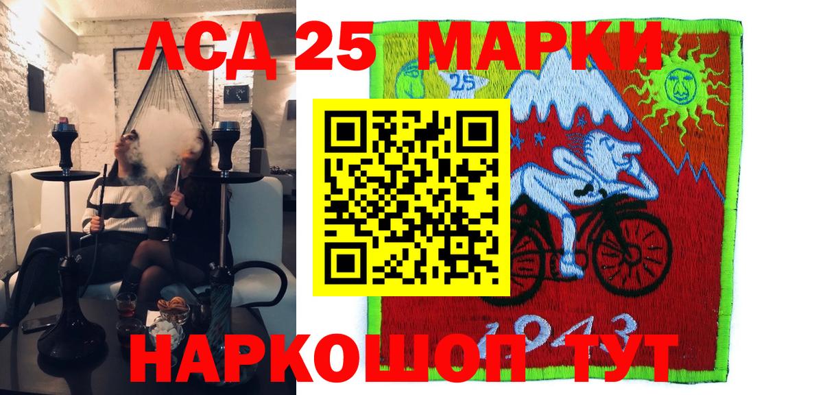 Белово  Марки 25I-NBOMe 1500мкг  Марки 25I-NBOMe 1500мкг  Марки NBOMe  Вход с VPN 