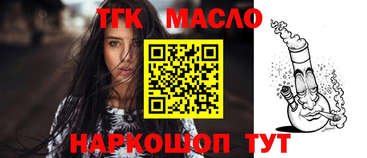 Белово  Дистиллят ТГК THC oil  Вход с VPN 
